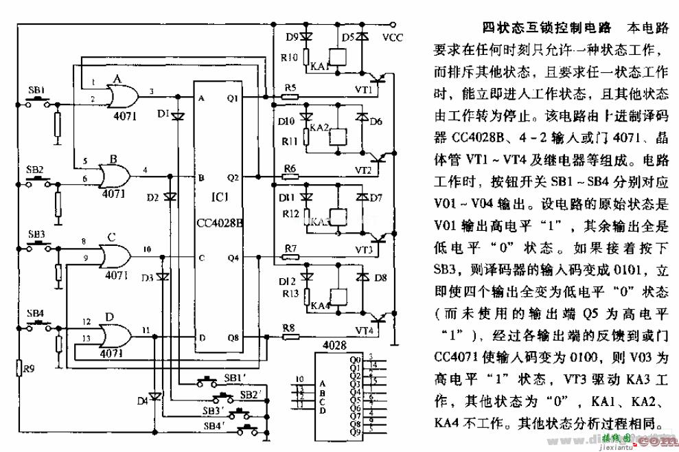 四状态互锁控制电路图  第1张