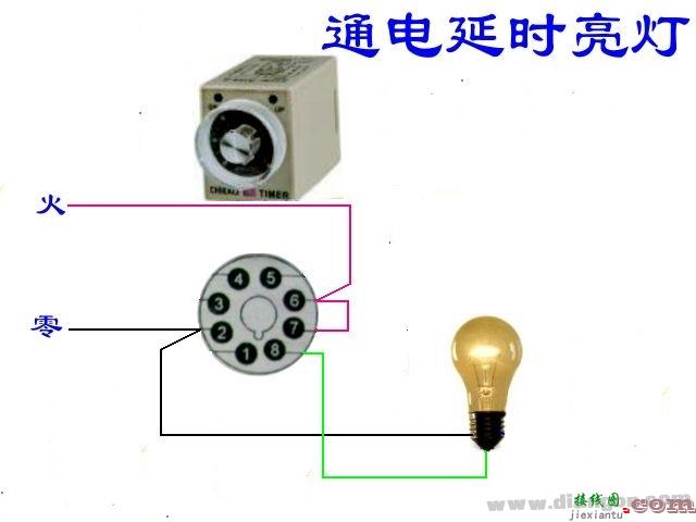 通电延时亮灯电路接线图  第1张