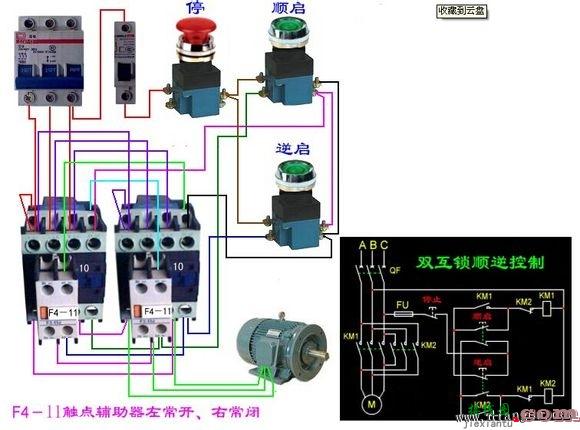 双重连锁正反转控制图  第2张