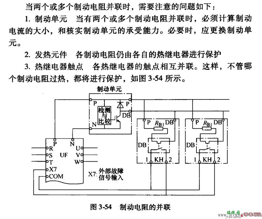 制动电阻的并联  第1张