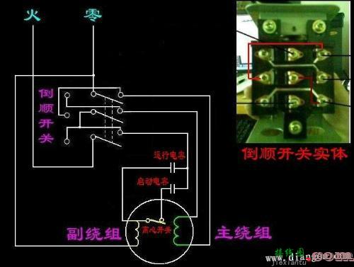 三相倒顺开关控制单相电机线路及实物图  第2张