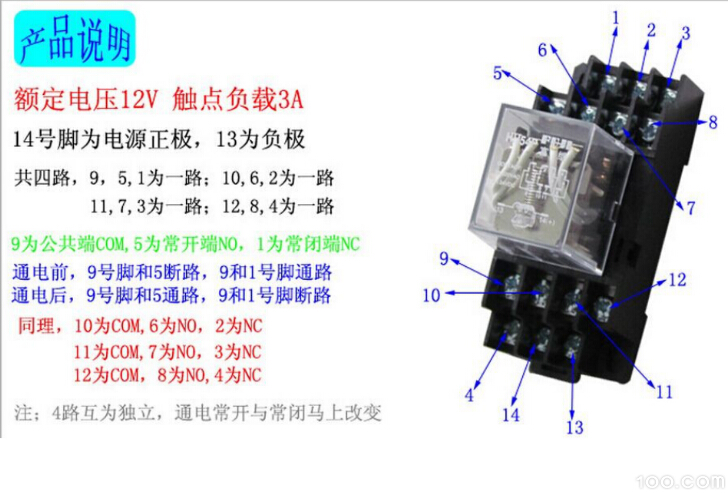 12v/24v继电器接线图  第1张