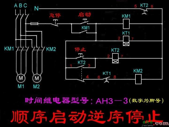 三相异步电动机顺序起动逆序停止电路图  第1张