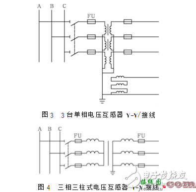 电压互感器的接线应用分析  第2张