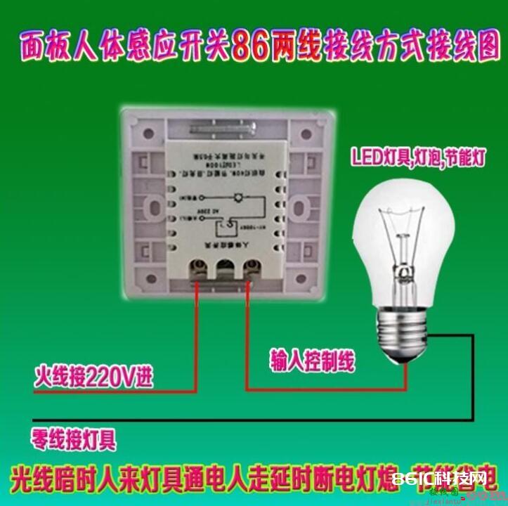 声控开关接线图  第1张