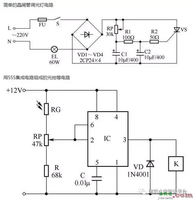 常见照明控制线路原理图介绍  第8张