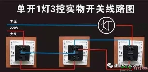 常见照明控制线路原理图介绍  第4张