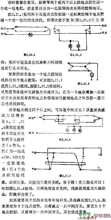 多处控制电灯开关线路  第1张