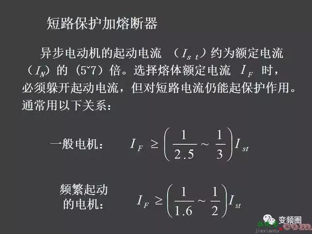 继电器—接触器自动控制的基本线路和绘制电气原理图的基本规则  第5张