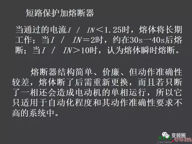 继电器—接触器自动控制的基本线路和绘制电气原理图的基本规则  第6张