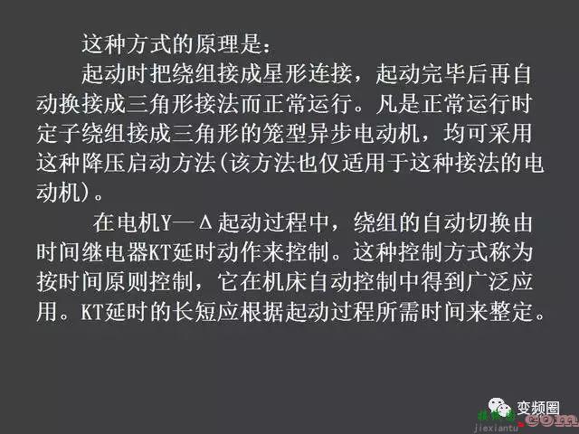 继电器—接触器自动控制的基本线路和绘制电气原理图的基本规则  第52张