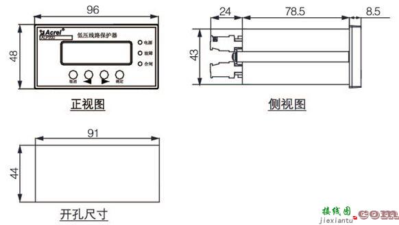 安科瑞ALP220智能低压线路保护器  第5张