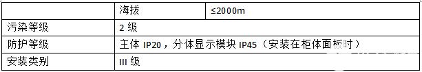 安科瑞ALP220智能低压线路保护器  第4张