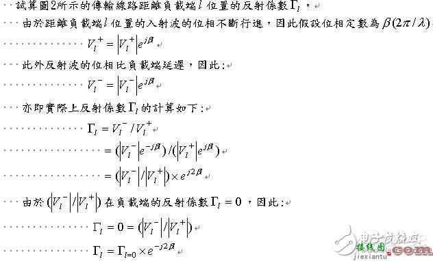 高速电路信号传输线路的问题分析  第7张