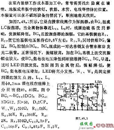 金属探测器线路图  第1张