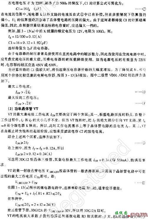 电容降压线路元件参数计算  第2张