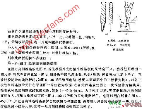 刀刻法制作线路板  第1张