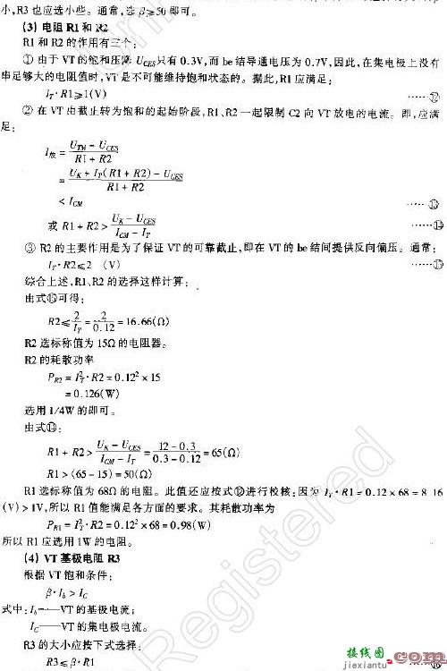 电容降压线路元件参数计算  第3张