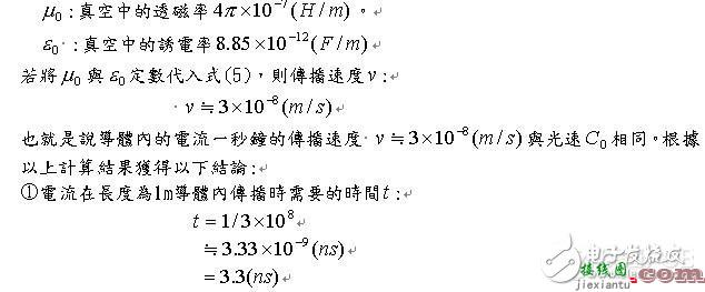 高速电路信号传输线路的问题分析  第20张