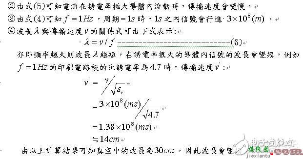 高速电路信号传输线路的问题分析  第21张