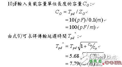 高速电路信号传输线路的问题分析  第27张