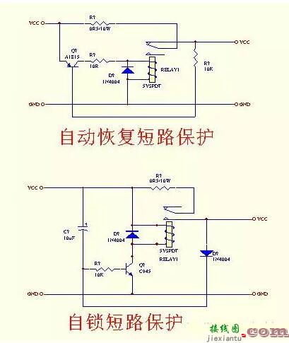 一个经典输出短路保护电路  第2张