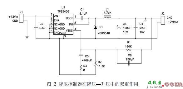 电源降压控制电路模块设计  第2张