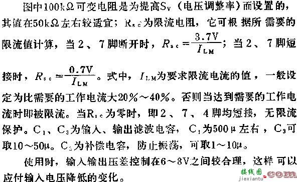 W611正电压输出应用线路图  第2张