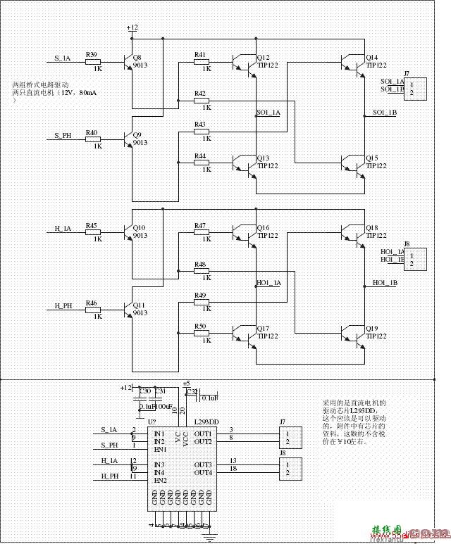 直流电机驱动电路图  第1张