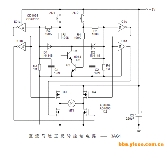 直流马达控制电路图  第1张