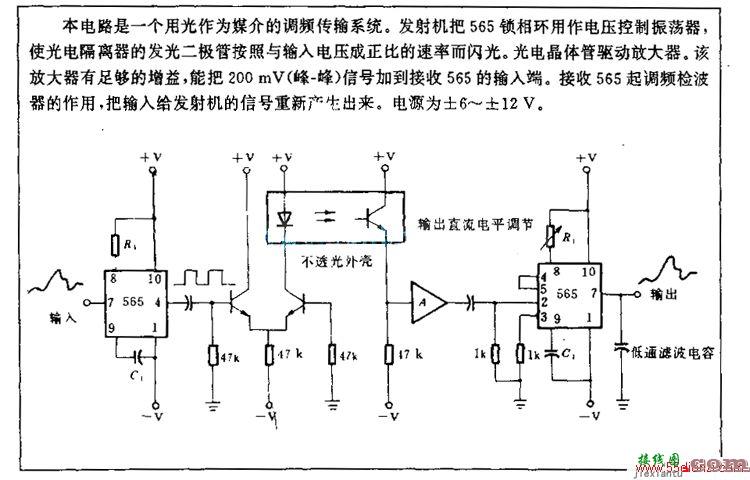 光电隔离器电路原理图  第1张