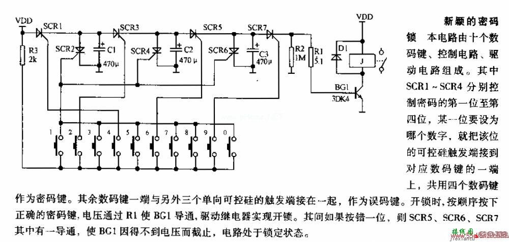 新颖的密码锁电路图  第1张