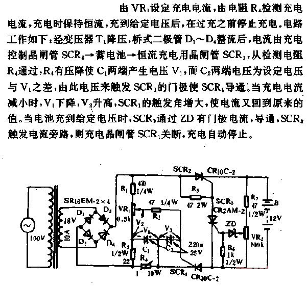 恒流充电电路  第1张