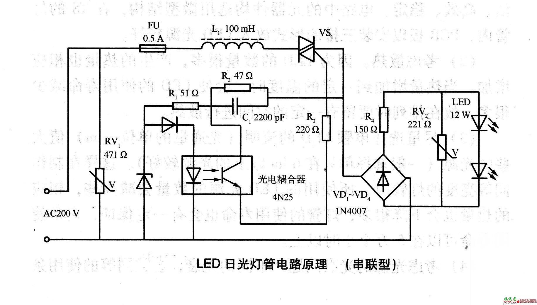 LED日光灯管电路原理图（串联型）  第1张