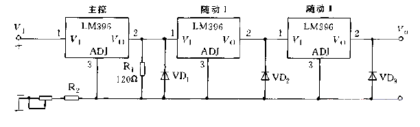 多个LM396串联构成的跟踪式稳压器电路图  第1张