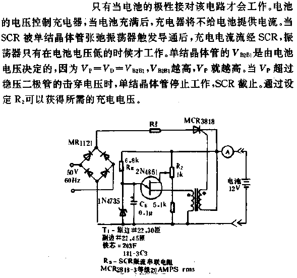 单结晶体管电池充电器电路  第1张