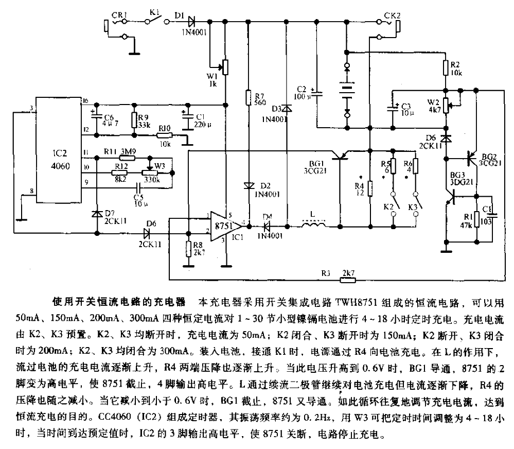 使用开关恒流电路的充电器  第1张