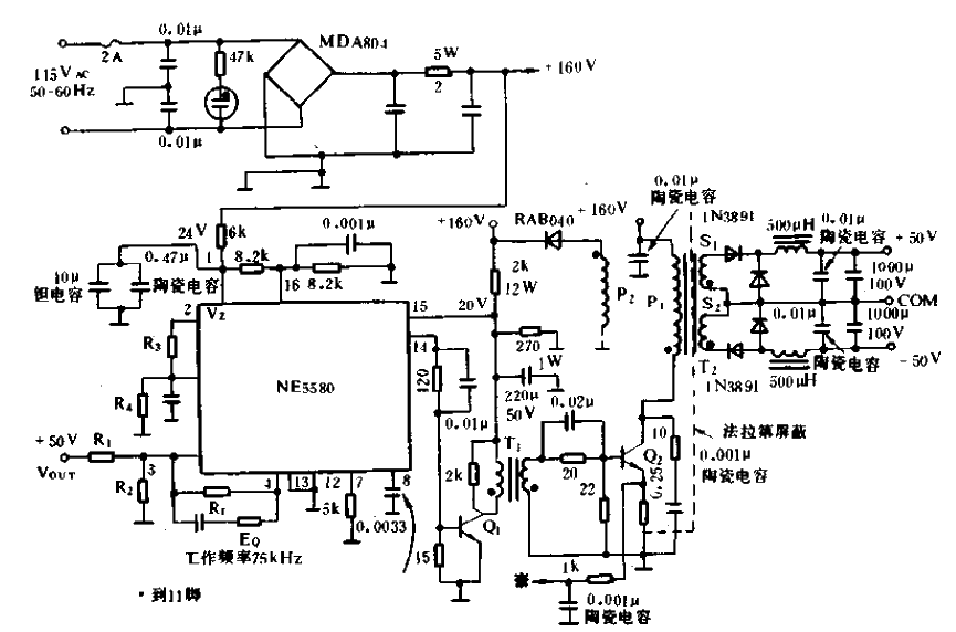 ±50V前向开关变换器电路  第1张