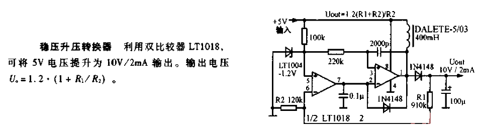 稳压升压转换器电路图  第1张