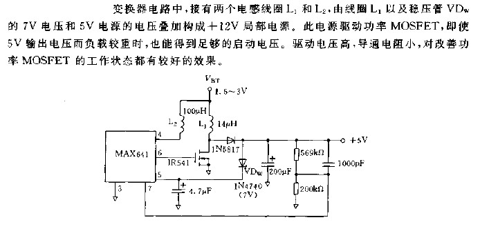 升压启动的变换器电路图  第1张