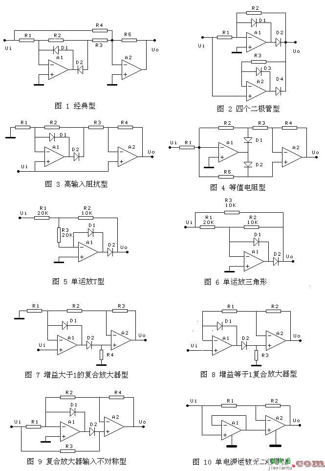 十类精密全波整流电路图  第1张