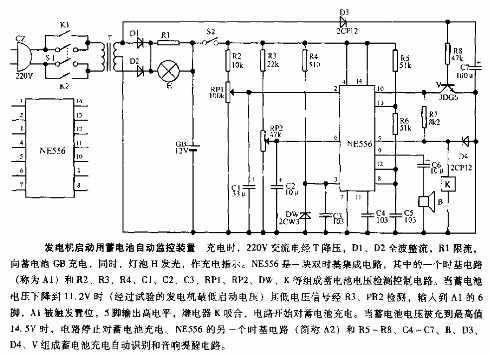 发电机启动用蓄电池自动监控装置  第1张