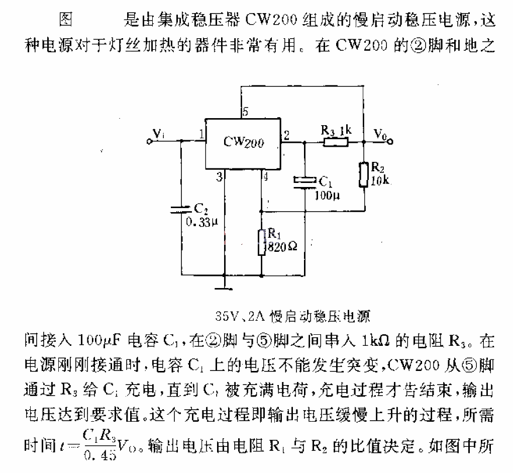 35V、2A慢启动稳压电源  第1张