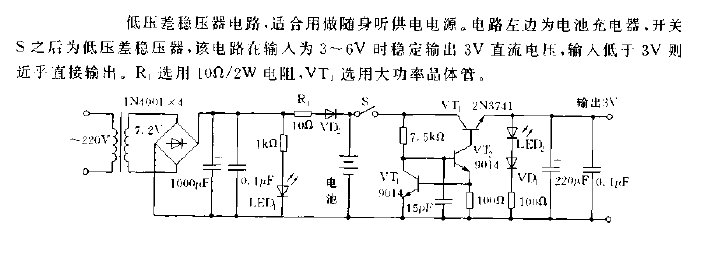 低压差稳压器电路图  第1张