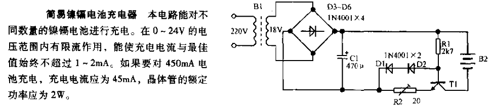 简易镍镉电池充电器  第1张