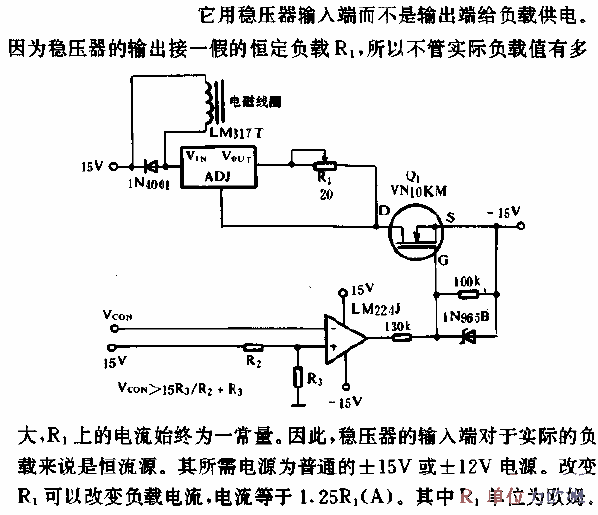 稳压电流源电路  第1张