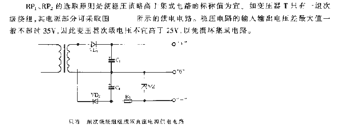 只有一组次级祭组组成双直流电源供电电路  第1张