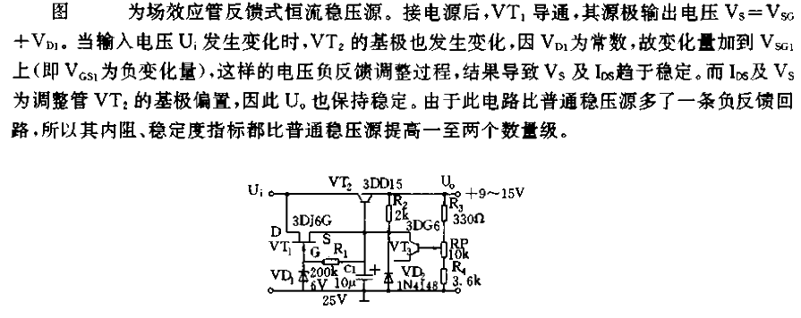 常用电源电路及应用05  第1张