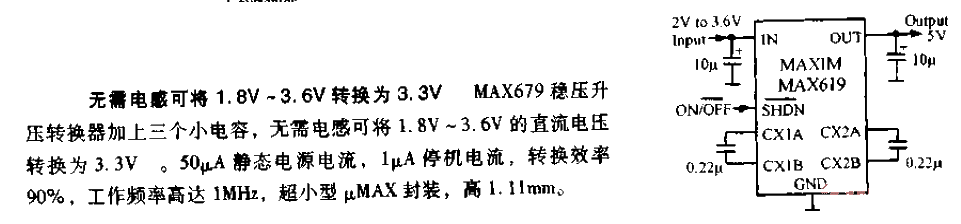 无需电感的1.8V-3.6V变到3.3V的电路图  第1张