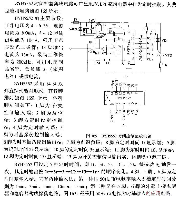 BYH5552时间控制集成电路  第1张